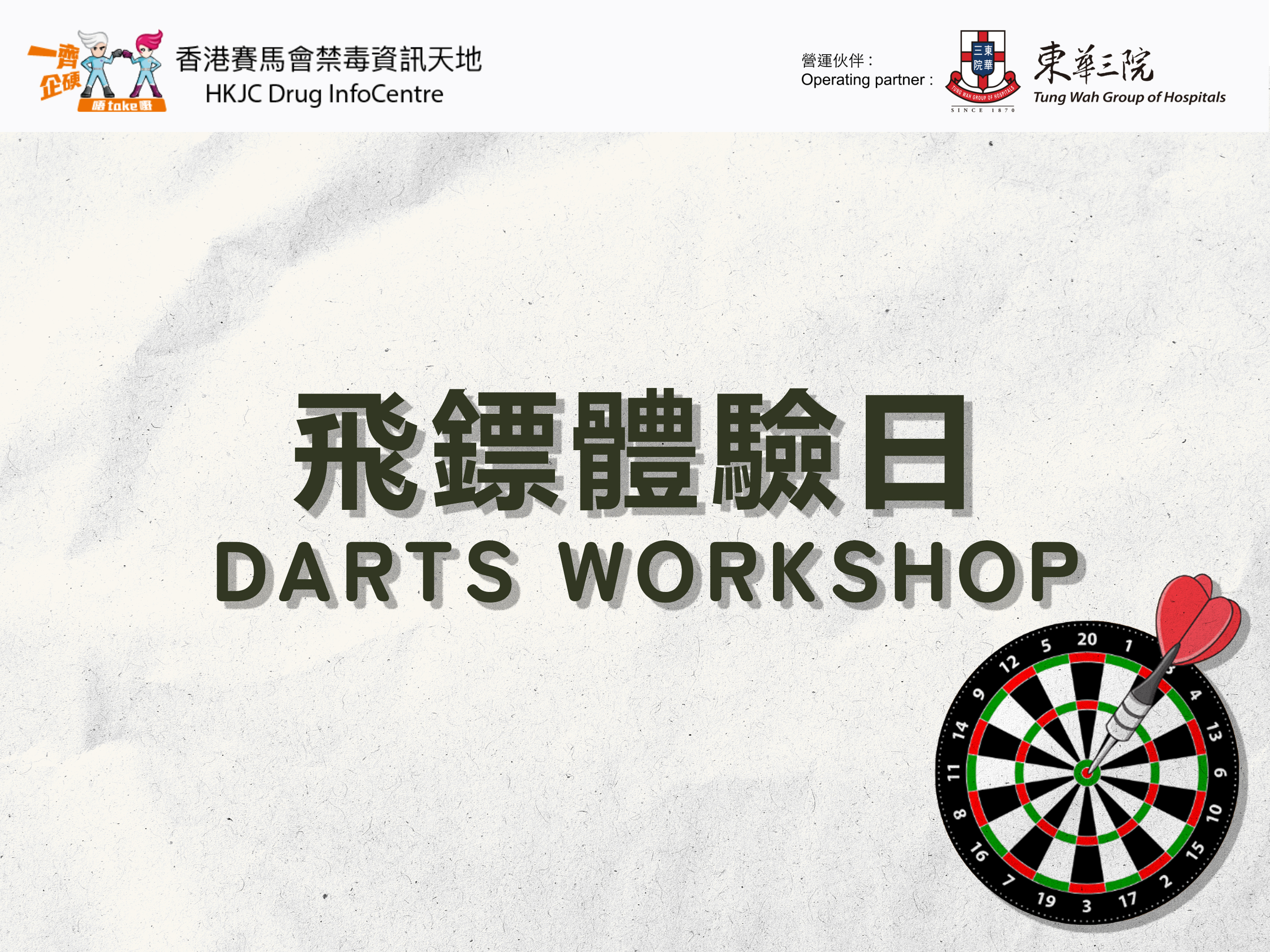 Darts Workshop